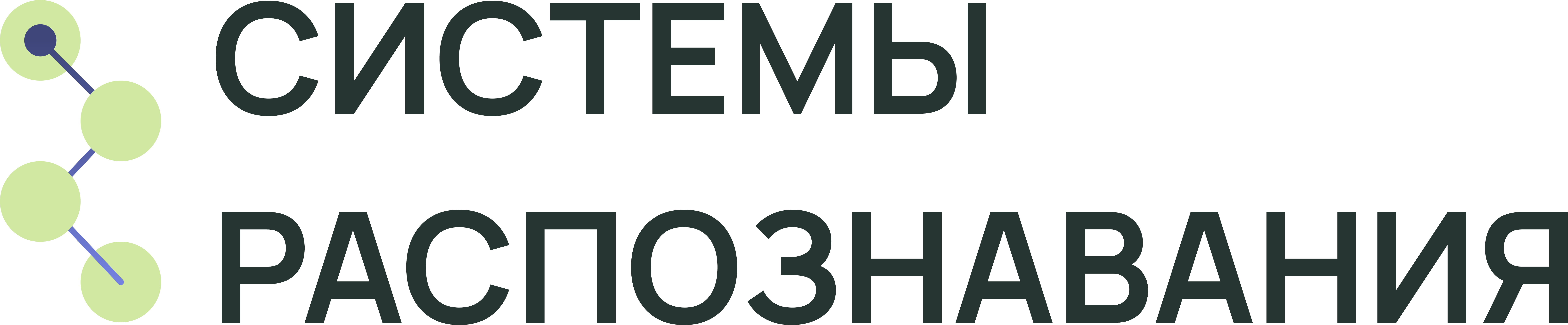 Логотип Системы Распознавания